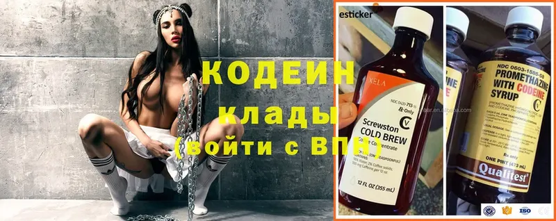 Кодеиновый сироп Lean Purple Drank Белозерск